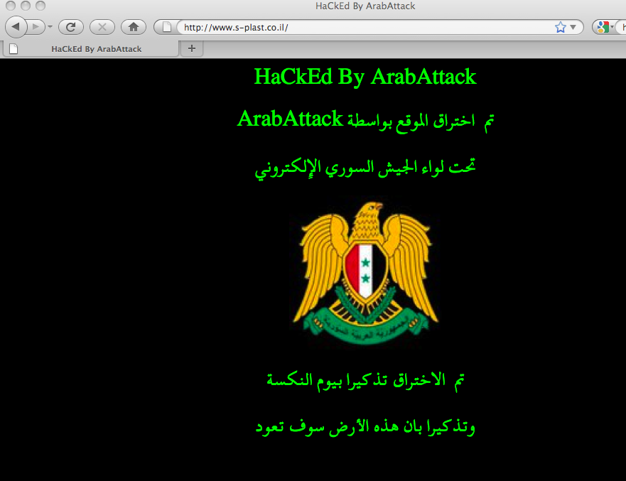 5 Biggest Hosting Companies hacked by Syrian Electronic Army