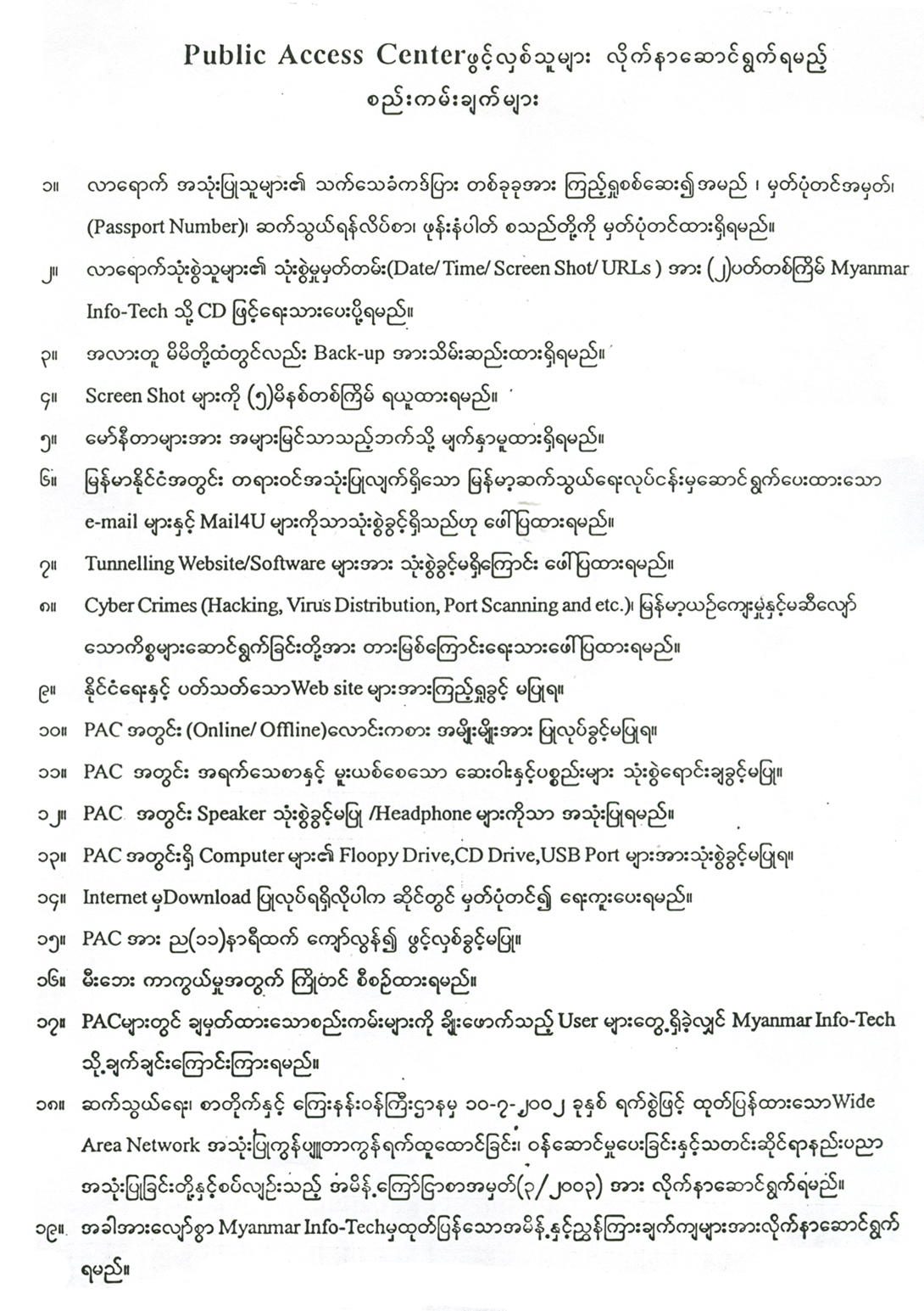 myanmar language for access